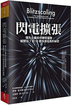 閃電擴張封面圖片